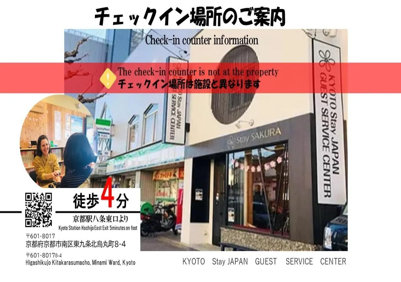 Holiday home Stay Sakura Kyoto Toji Machiya