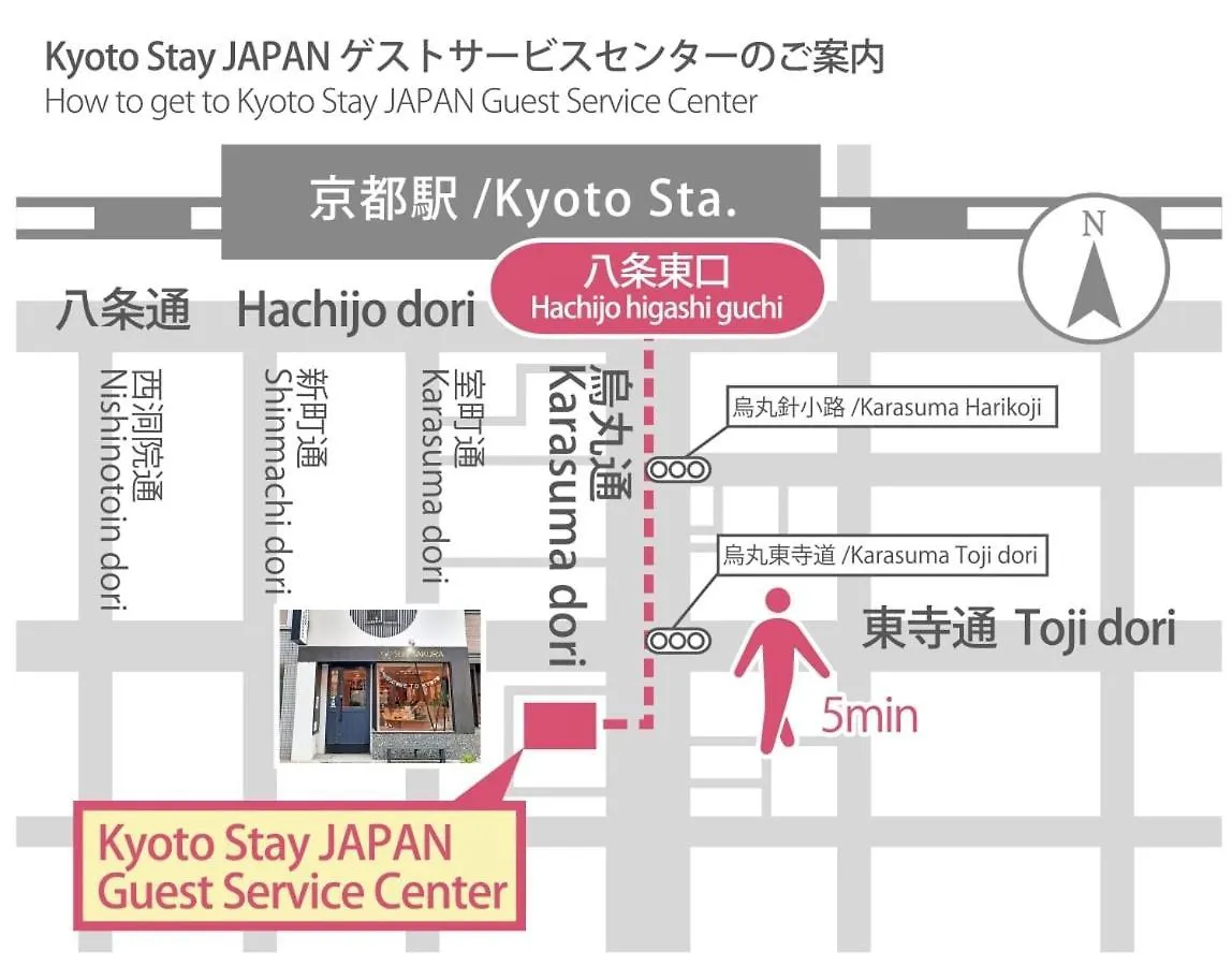 Stay Sakura Kyoto Toji Machiya